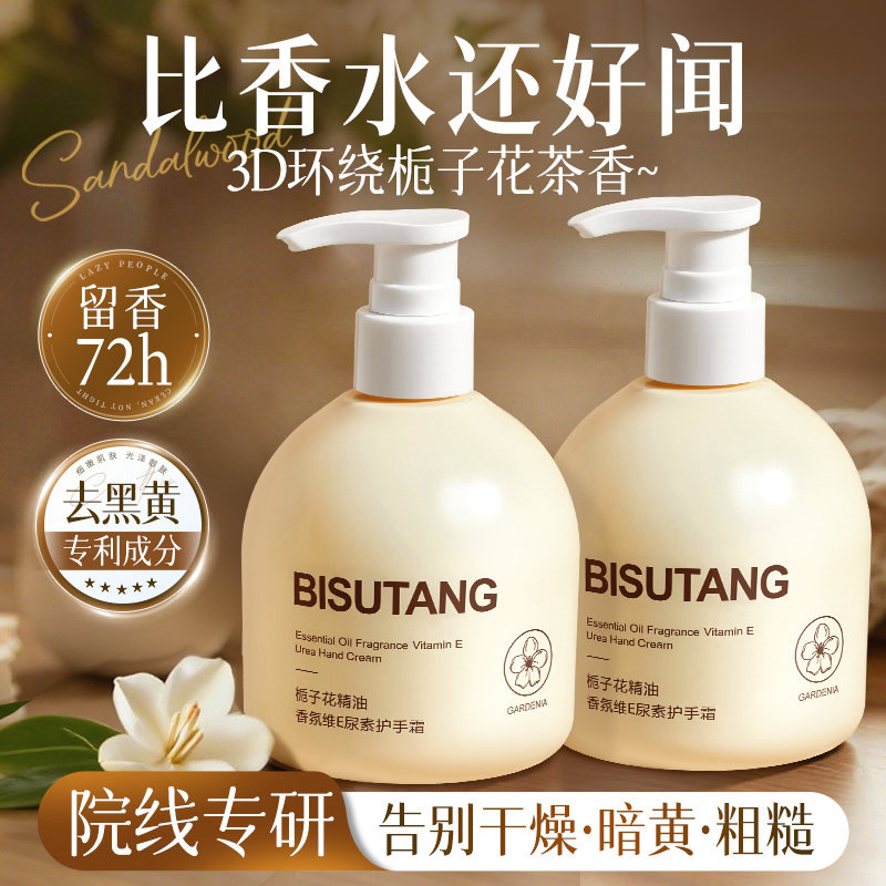 国货之光|0干裂0手纹护手霜第一