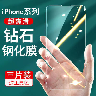 苹果11/12钢化膜iPhone13pro/12promax全屏x/xr/xsmax手机防爆膜