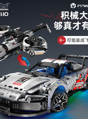 万致新品9821跑车战斗机双形态模型积木摆件孩益智拼装玩具礼物