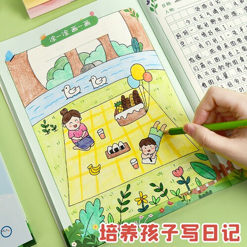 小学生a5绘画日记本b5线儿童成长