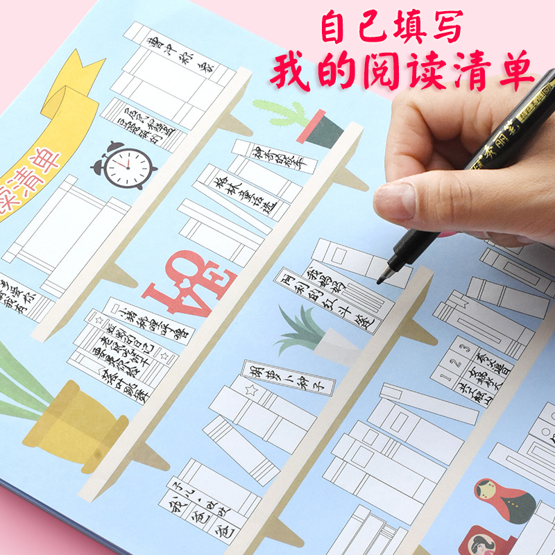 diy读书目录儿童阅读记录表好书推荐卡可爱阅读书目整理读书登记卡表