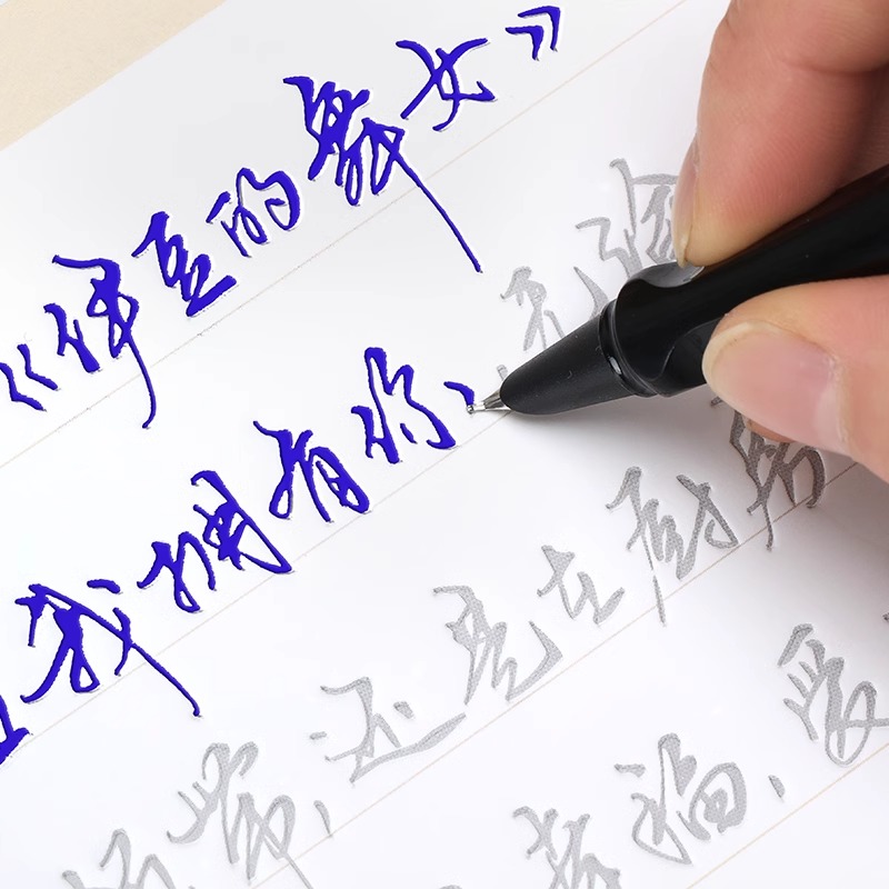如烟若梦行草书字帖练字