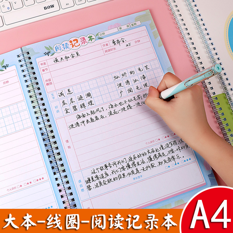 A4和A5可选 一本100页线圈装  老师推荐！