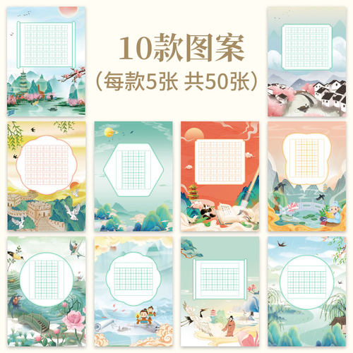 a4田字格硬笔书法用纸作品