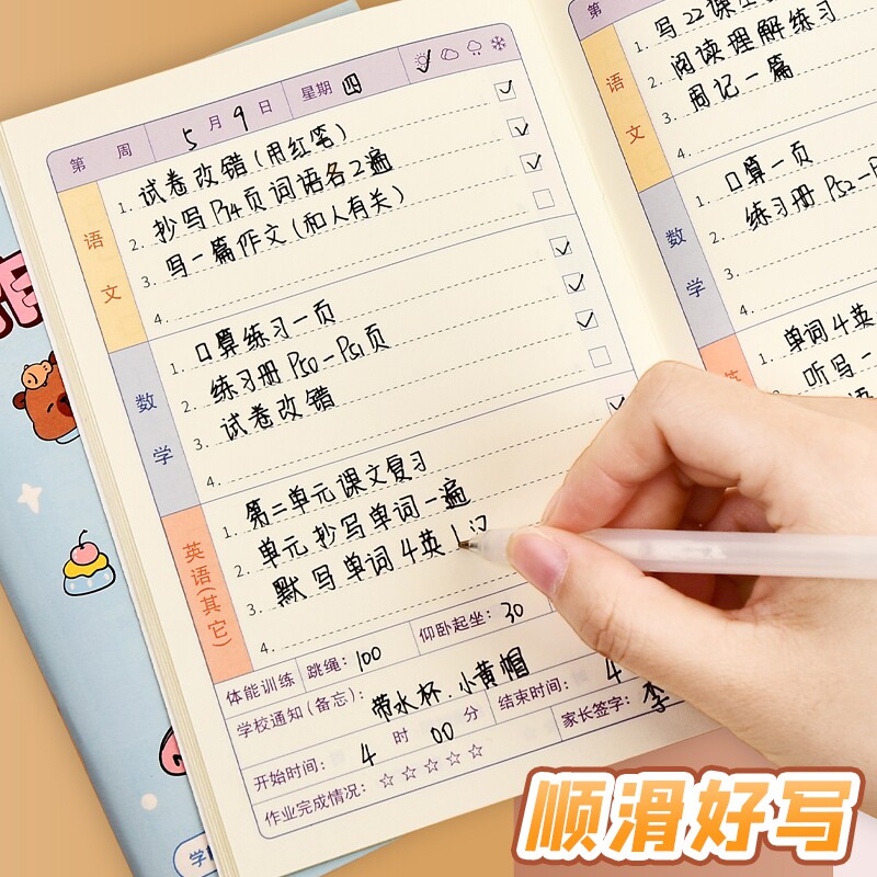作业登记本小学生专用记作业本小本子抄作业本一二三年级暑假学习计划表作业日日清记录本自律打卡本家校联系 - 实物图