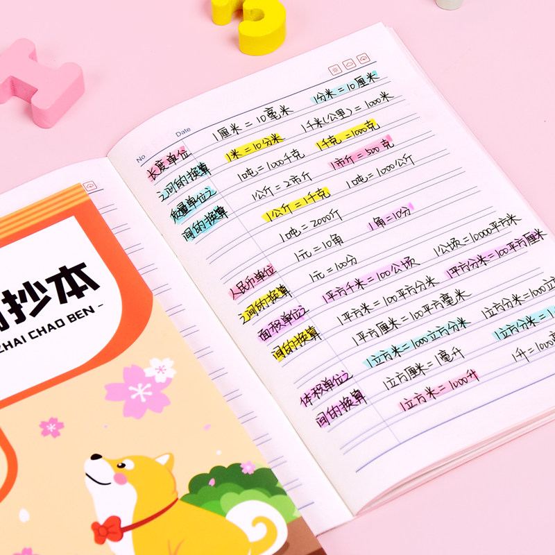 小学生阅读摘记本读书笔记本子