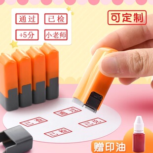 爸爸妈妈按压式印章组长儿童卡通学生教师章阅读存折配套积分兑换奖章已查通过家长光敏章套装组合盖章批改用