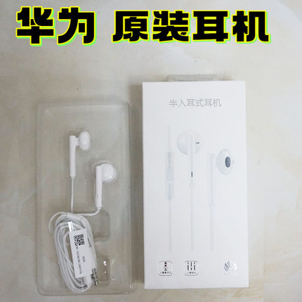 Huawei/华为 AM115原装有线耳机3.5mm圆孔mate2半入耳p30荣耀CM33