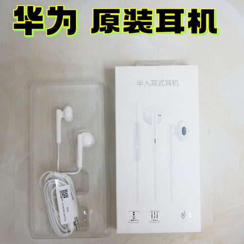 手机自带耳机渠道货清库存