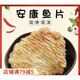 大连现烤安康鱼片松软无刺250g即食海味零食