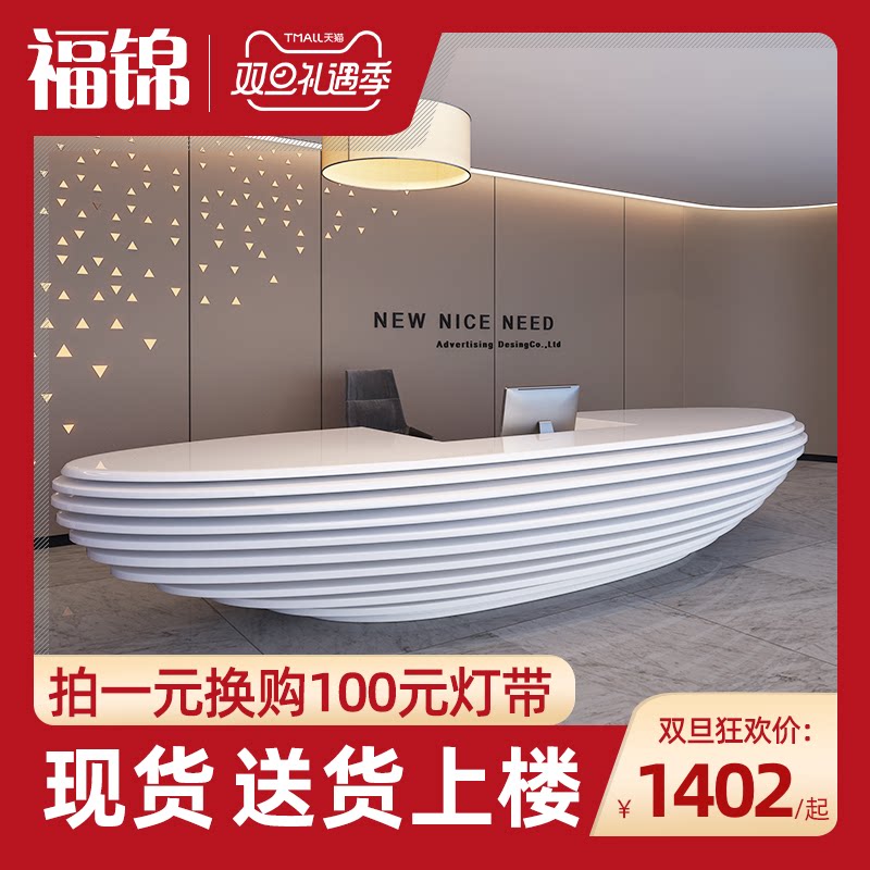 时尚定制烤漆前台办公桌接待台公司办公室前台异形吧台现代迎宾台|msdalam kategori Perniagaan/perabot pejabat, perabot pejabat, meja, Penerimaan/Meja depan (baru) - dari Buy2taobao.com untuk memberikan perkhidmatan ejen Taobao profesional membeli