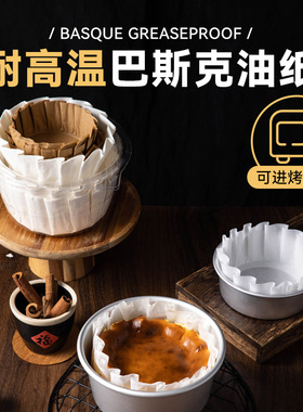 油纸4/6/8寸免折叠纸托模具烘焙甜品防油包装蛋糕切块垫纸