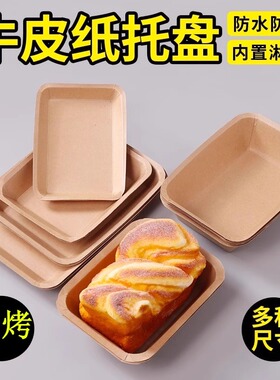 一次性烧烤餐盘牛皮纸长方形托盘烤串小吃纸盘子碟子打包餐盒餐具