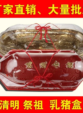 烧猪盒烧鹅盒乳猪盒清明祭祖烧猪包装盒红色金色鸿运金猪盒礼盒