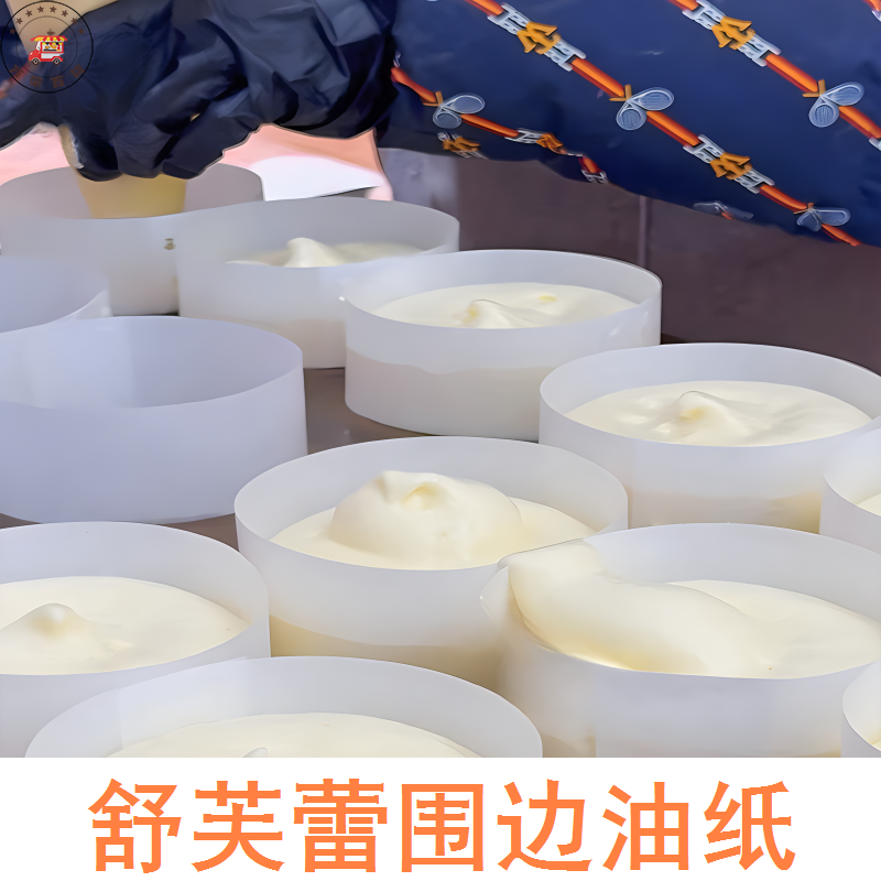 舒芙蕾围边纸烘焙蛋糕卷包装盒垫片耐高温硅油纸烤盘吸油纸,厨房/烹饪用具,烘焙用纸,淘宝优惠券,粉丝福利购,淘宝优惠卷