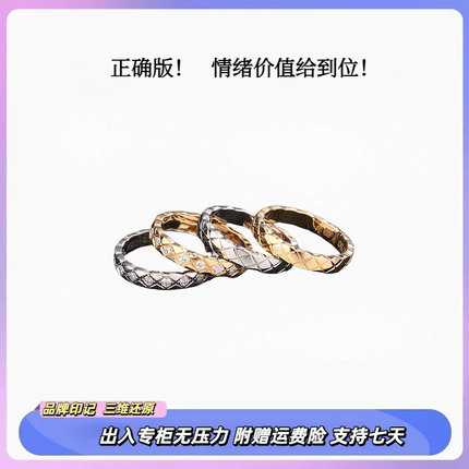coco菱格戒指女小香风18K玫瑰金指环叠戴送女友情人节礼物高级感