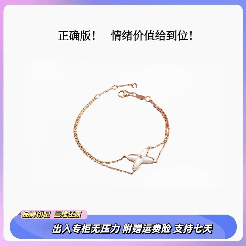 出入专柜无压力轻奢定制交叉手链