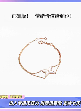 出入专柜无压力轻奢定制交叉手链