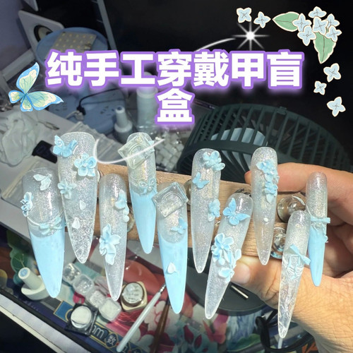 【穿戴甲盲盒】重工高品质纯手工轻奢福袋高级美甲可拆卸指甲贴