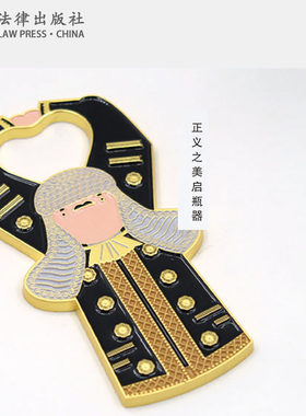 正义之美起瓶器啤酒磁铁