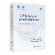 法律出版 常设中国建设工程法律论坛第二十工作组 社 工程招标投标合规实务与争议解决指引 2026新书