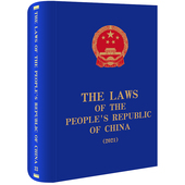 Republic The People 2024新书 China 法律出版 全国人大常委会法制工作委员会编译 Laws 社 the 2021