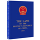 全国人大常委会法制工作委员会编译 社 the Republic China People 法律出版 The 2019 Laws