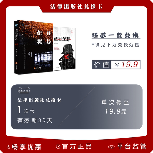 法律出版社图书兑换卡