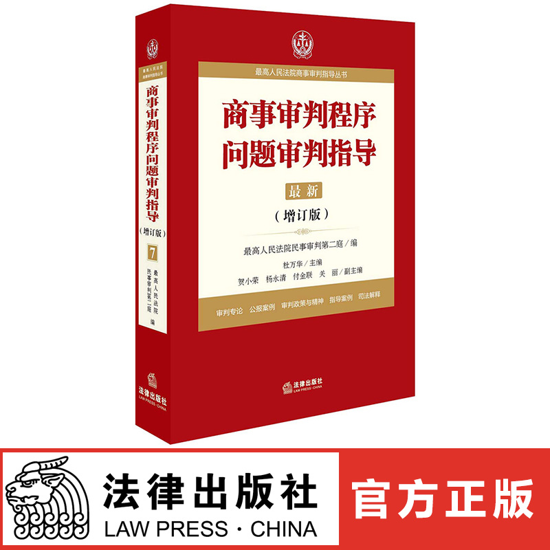 经济纠纷-民事诉讼-审判-案例-中国