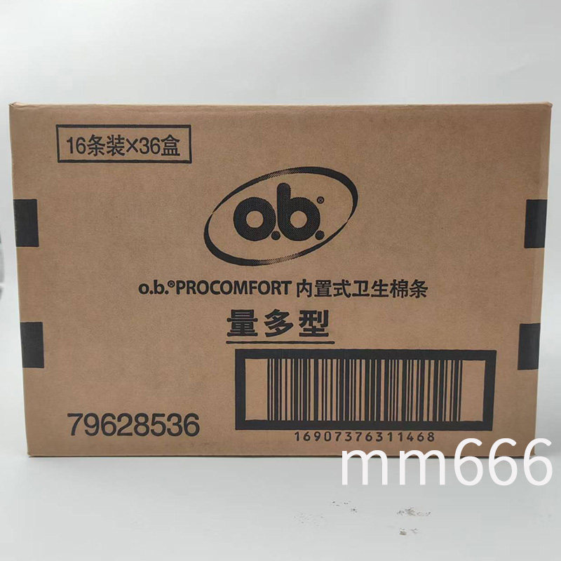 正品强生ob卫生棉条指入式月经棉条量少普通量多型经期姨妈棒进口
