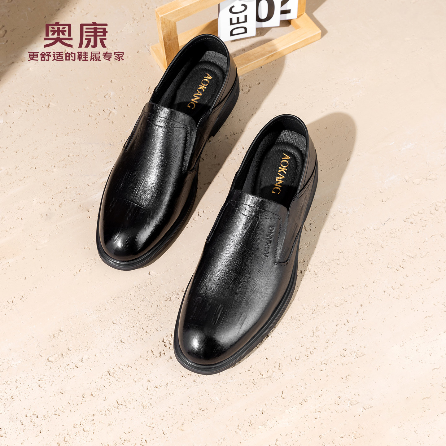 奥康 男鞋2026春季新款正装皮鞋商务休闲一脚蹬乐福鞋简约豆豆鞋,流行男鞋,正装皮鞋,淘宝优惠券,粉丝福利购,淘宝优惠卷