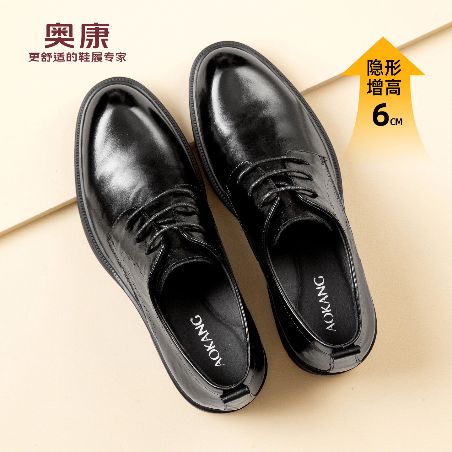 奥康 男鞋增高鞋男士皮鞋正装商务内增高真皮结婚鞋新郎德比鞋N