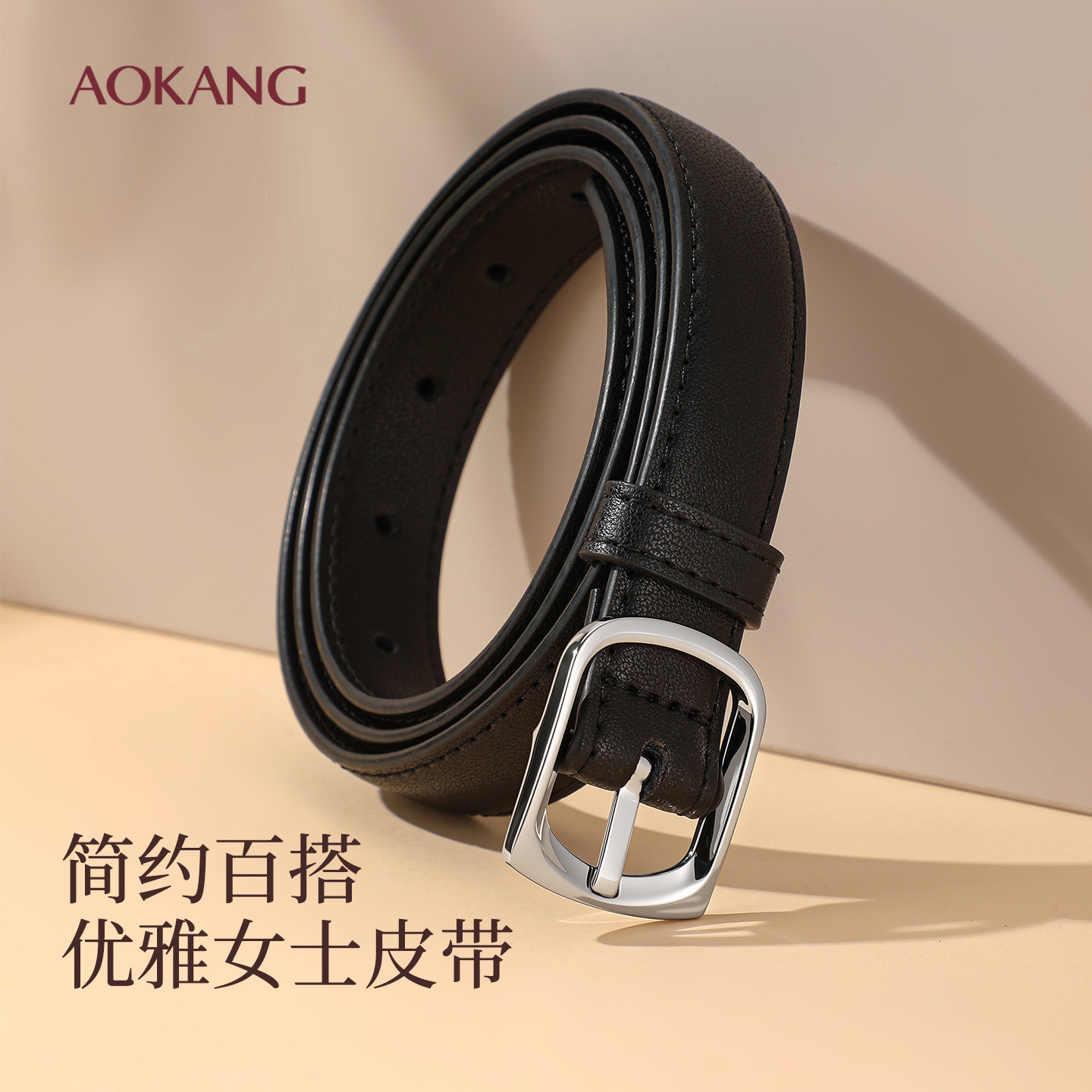 奥康皮带女2025新款时尚高级感真皮牛皮腰带女士装饰配牛仔裤带J