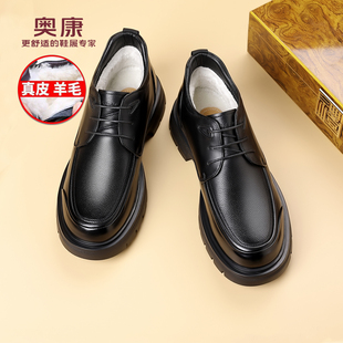 奥康 男鞋冬季男士真皮羊毛加绒保暖高帮正装棉皮鞋休闲爸爸鞋子H
