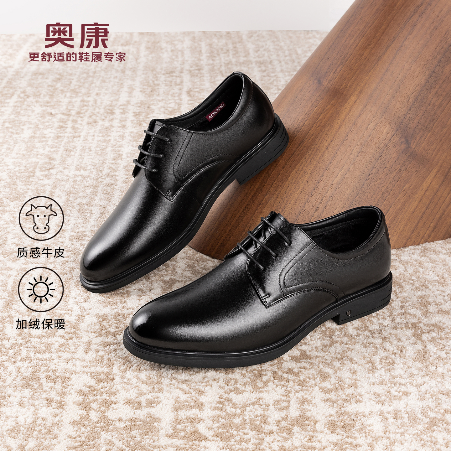奥康 2025冬季新款男鞋正装皮鞋商务休闲时尚舒适德比婚鞋单鞋