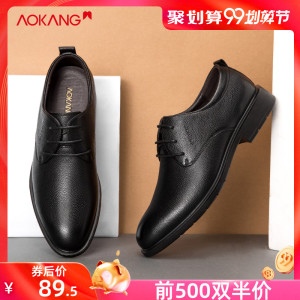 9日0点：89.5元包邮  奥康 男士经典商务皮鞋
