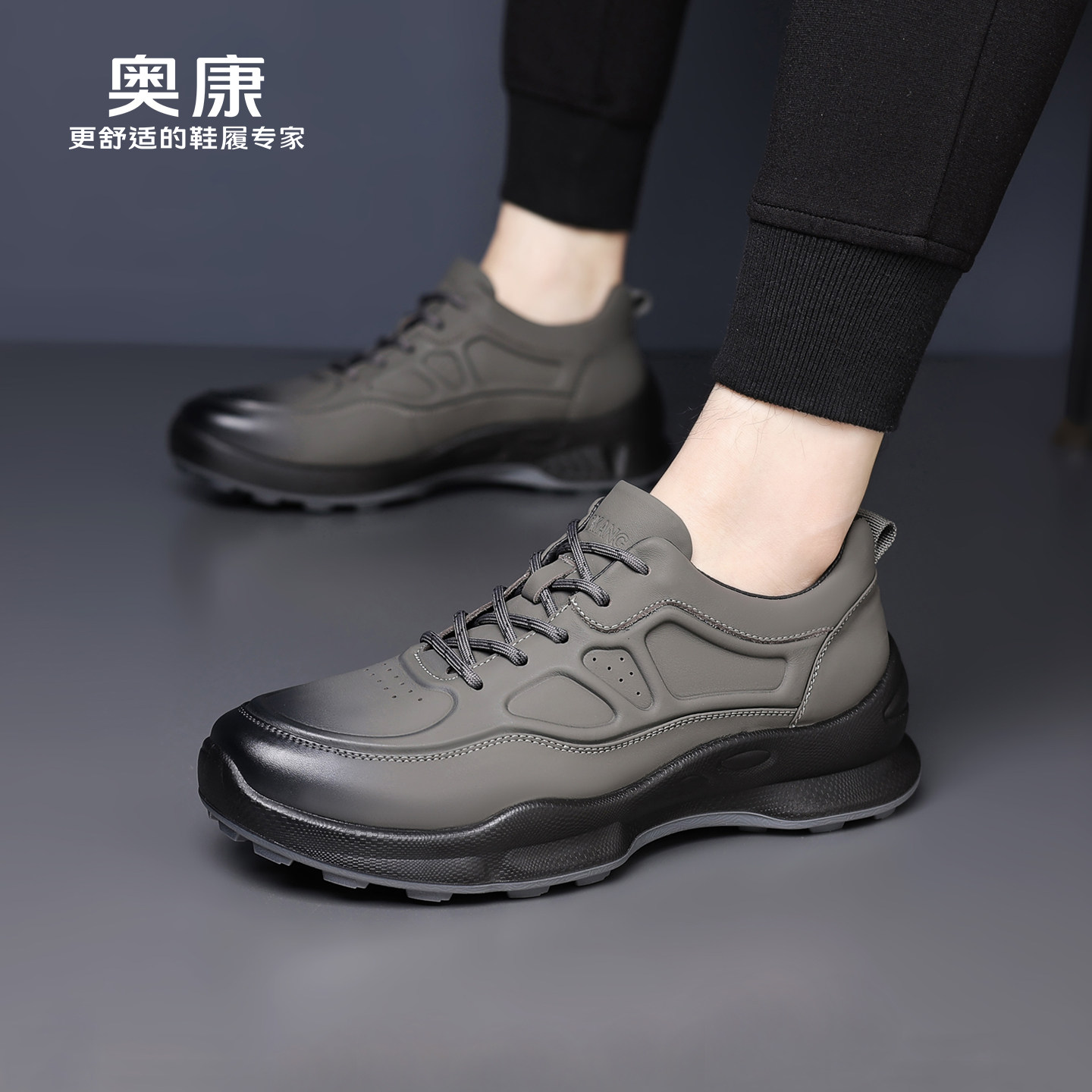 奥康头层牛皮男士休闲鞋轻便板鞋