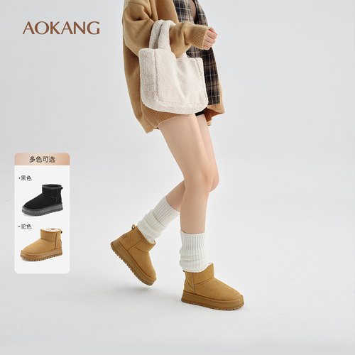奥康女鞋时尚加绒保暖雪地靴