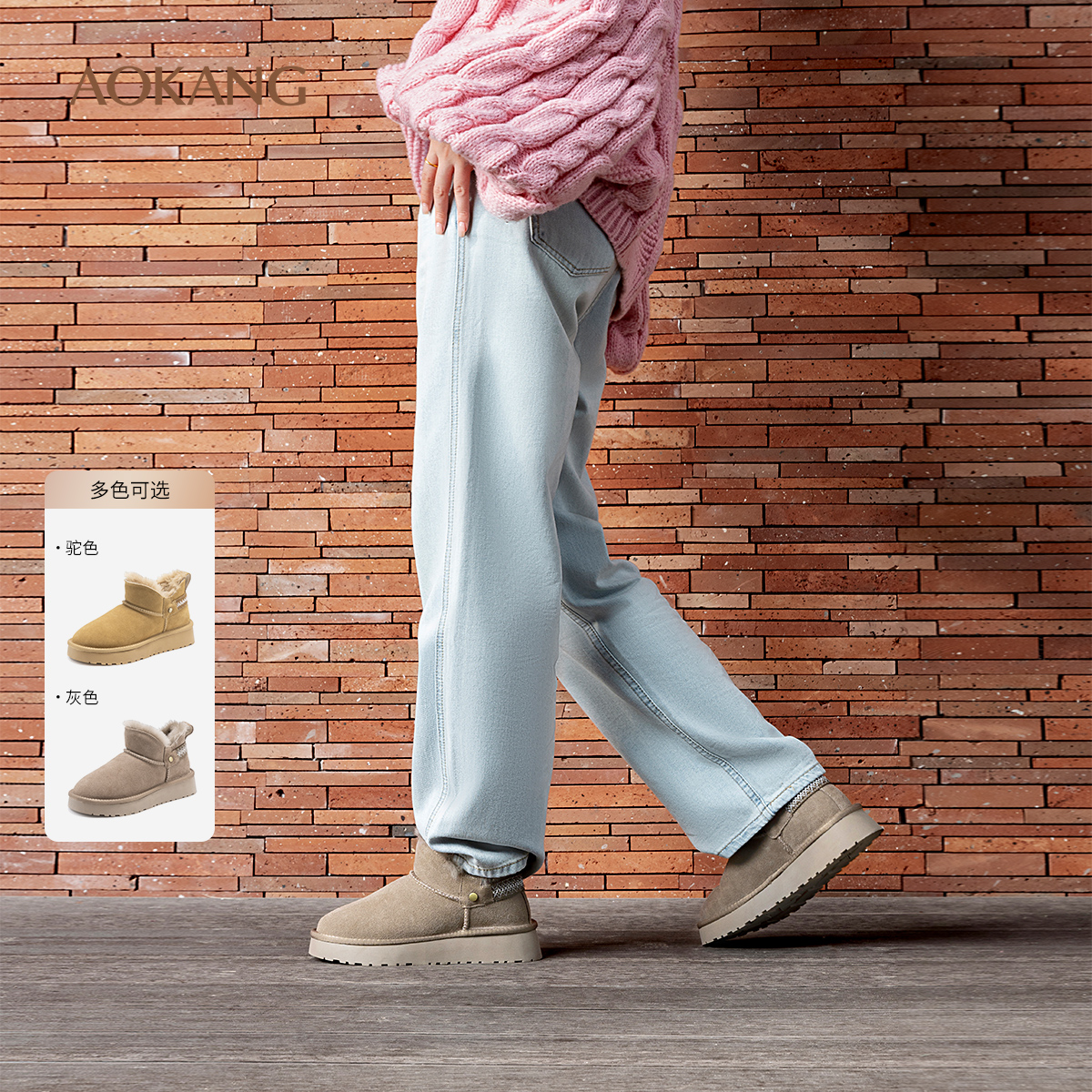 奥康女鞋冬季新款加绒保暖雪地靴