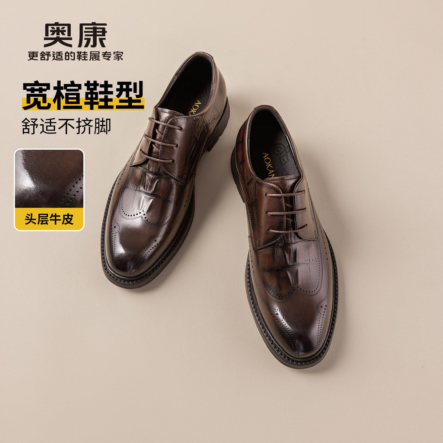 奥康 男鞋2026秋季新款复古雕花布洛克宴会结婚正装皮鞋门店发货