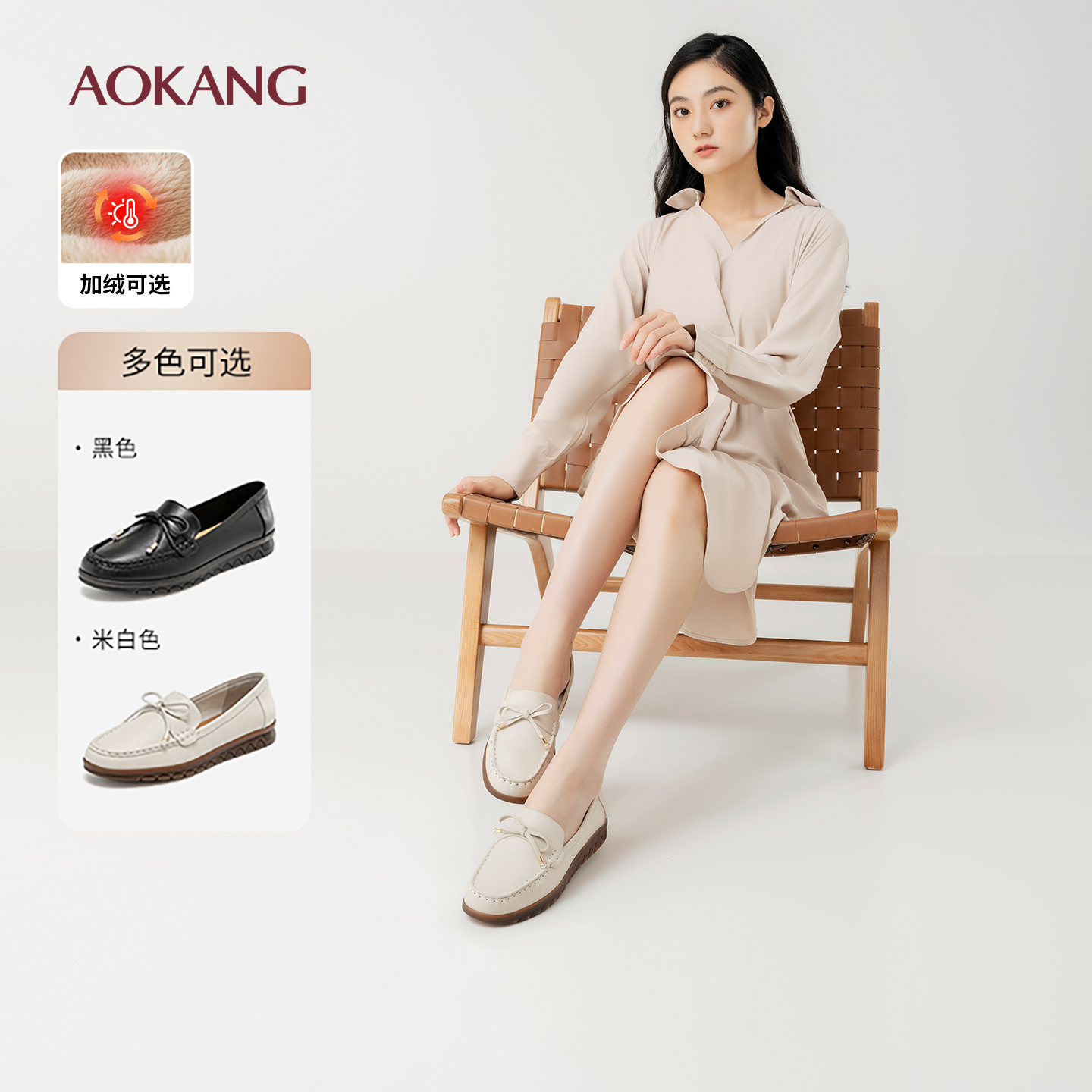 奥康百搭软底豆豆鞋真皮妈妈鞋