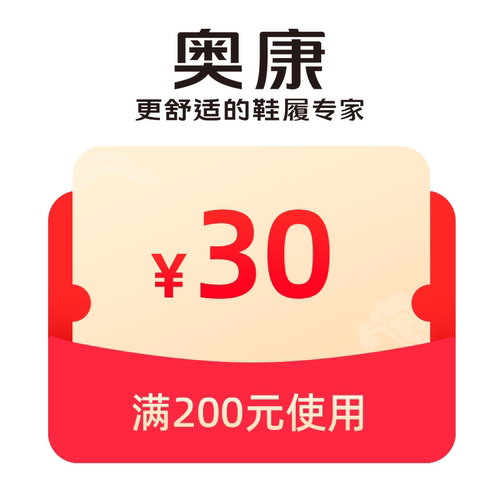 有价券200-30