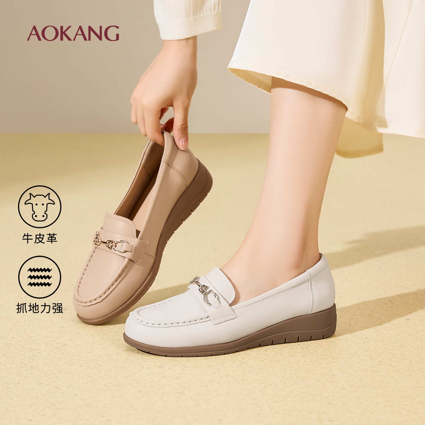 奥康 女鞋2026春季软底不累脚妈妈鞋子中老年平底单鞋乐福鞋皮鞋