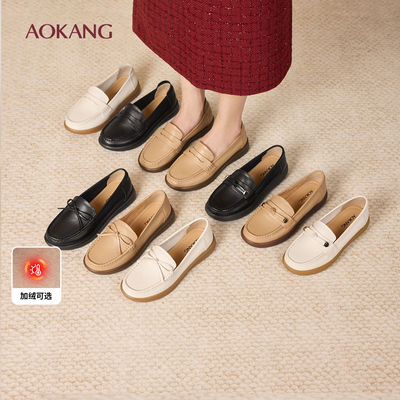 奥康 女鞋2025秋冬新款加绒保暖真皮妈妈鞋一脚蹬软舒适通勤平底