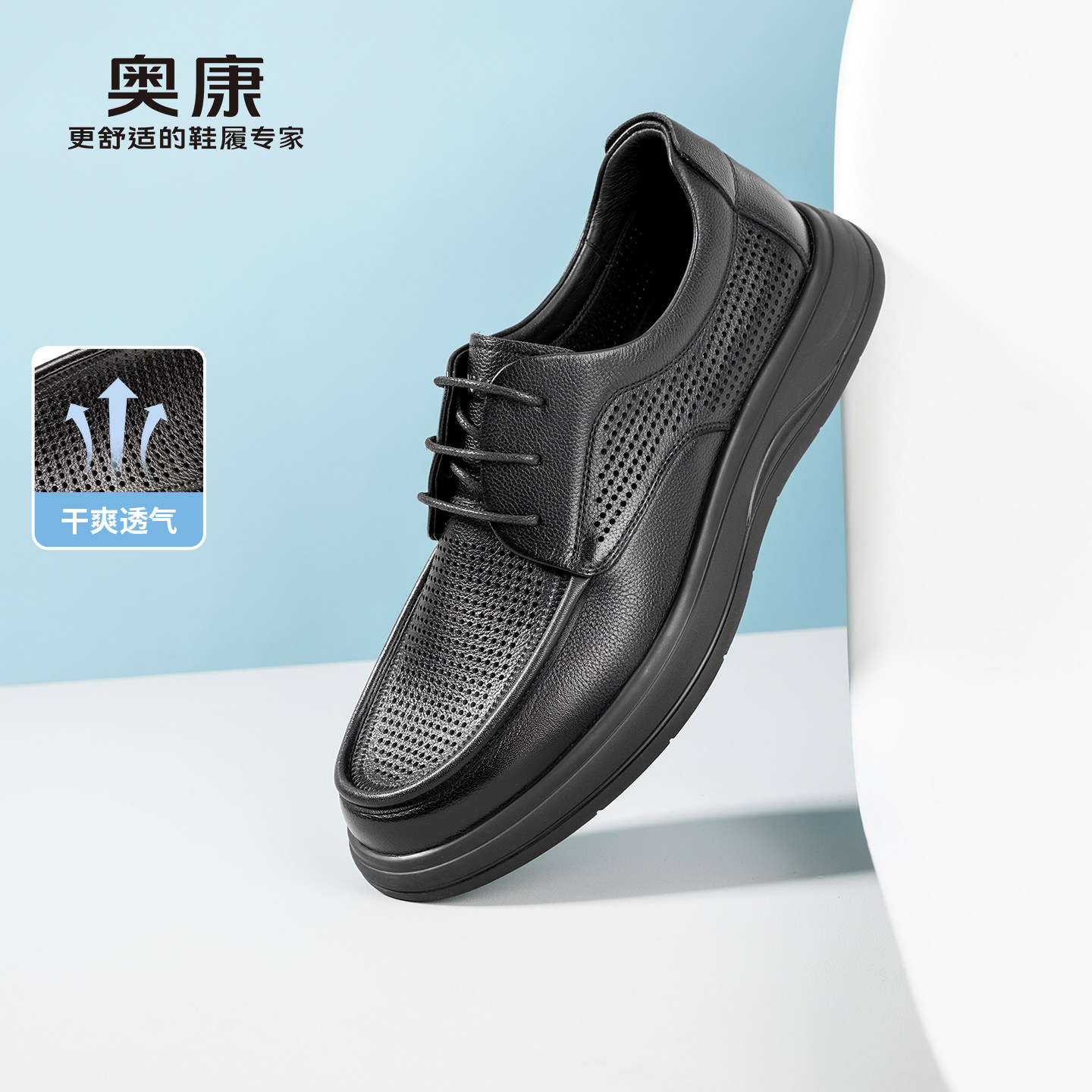 奥康 男鞋2026夏季新款休闲皮鞋软底真皮豆豆乐福鞋透气爸爸鞋
