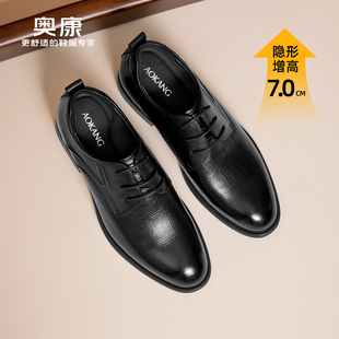 新款 真皮高端正装 结婚新郎鞋 男鞋 男N 增高皮鞋 秋季 男士 奥康 商务鞋