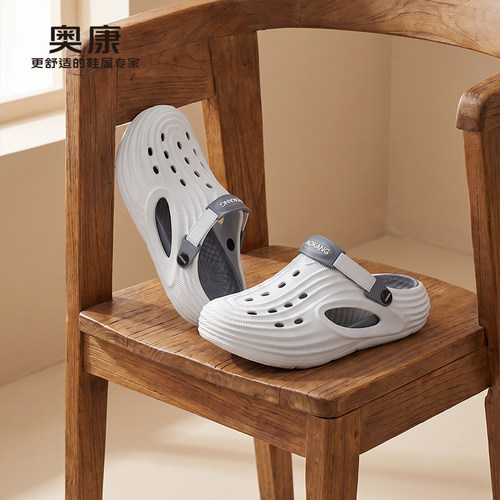 奥康夏季防滑透气包头洞洞鞋