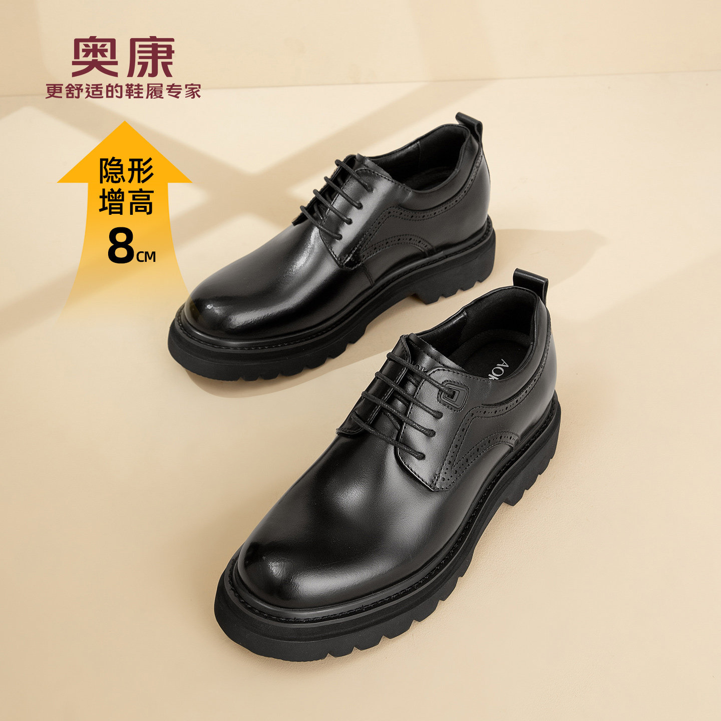 奥康 男鞋春季新款增高皮鞋男商务正装轻便圆头黑色厚底内增高鞋N
