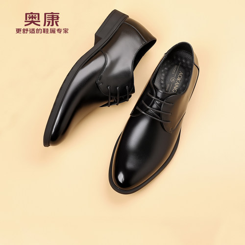奥康男士真皮透气商务正装皮鞋