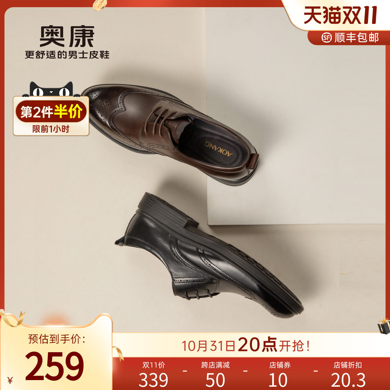 奥康男鞋春秋款英伦商务正装皮鞋时尚真皮舒适布洛克雕花结婚鞋男怎么样,好用不?